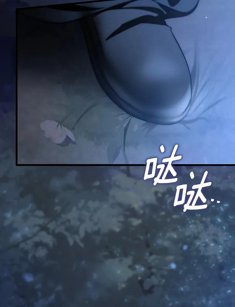 81.盖伊尔的笔记 第108页