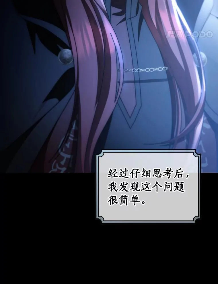 81.盖伊尔的笔记 第110页