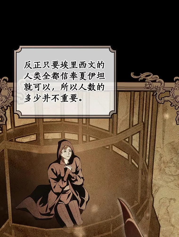 81.盖伊尔的笔记 第111页