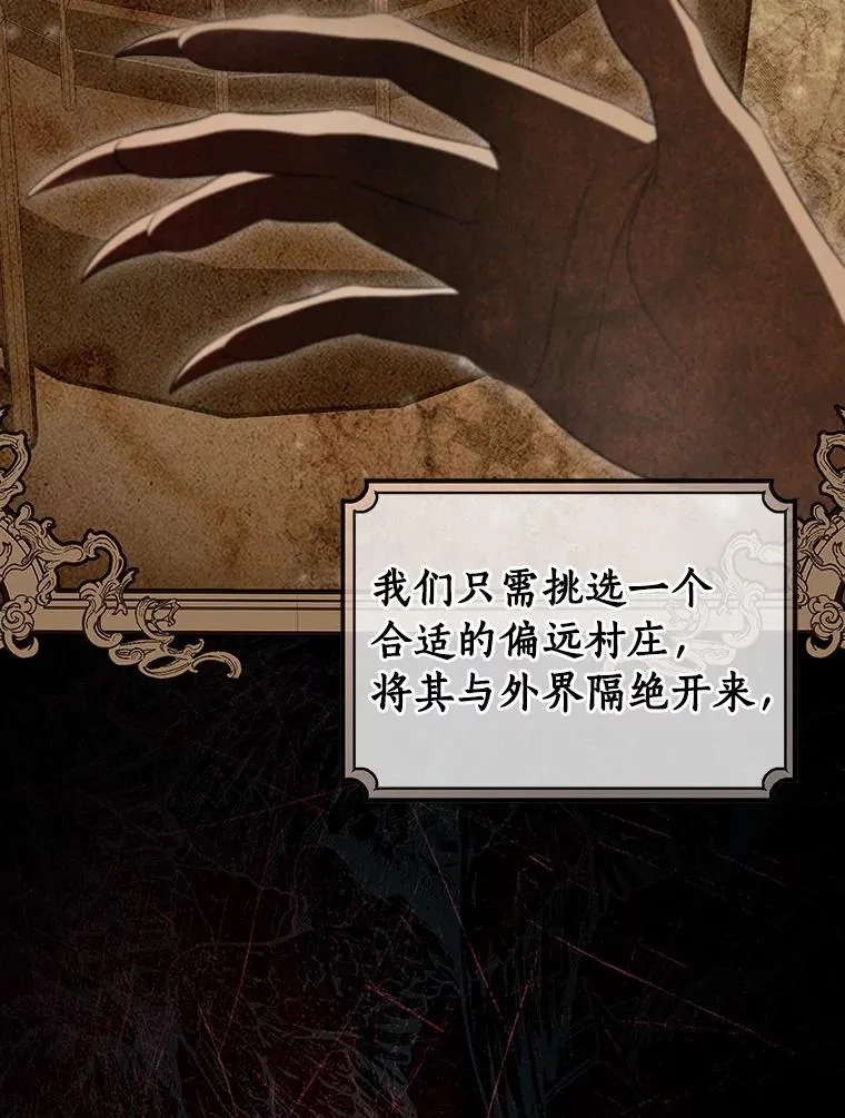 81.盖伊尔的笔记 第112页