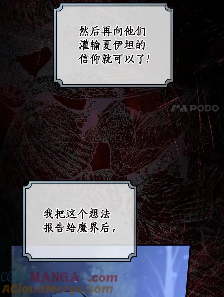 81.盖伊尔的笔记 第113页