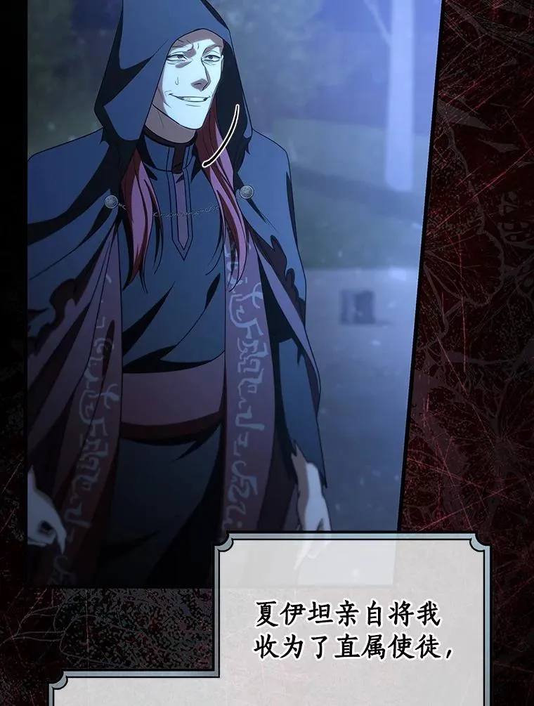 81.盖伊尔的笔记 第114页