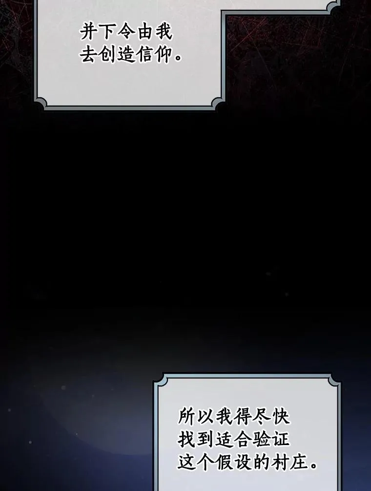 81.盖伊尔的笔记 第115页