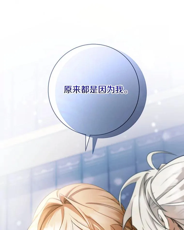 81.盖伊尔的笔记 第120页
