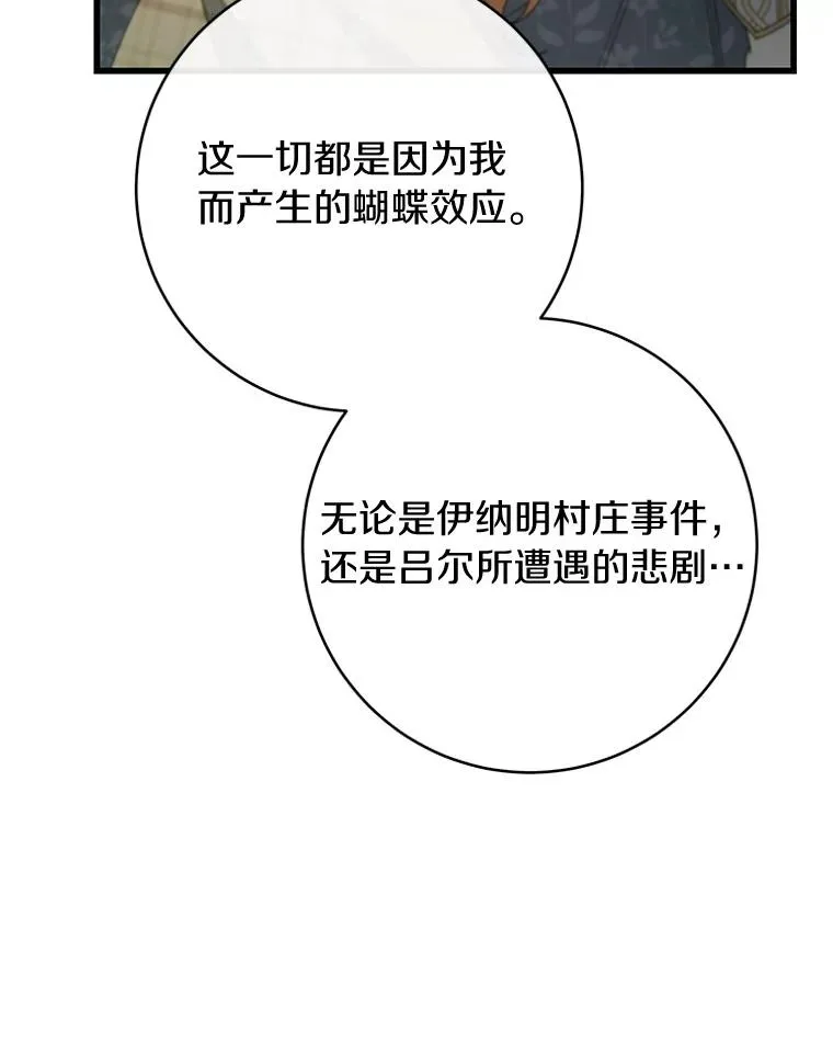 81.盖伊尔的笔记 第124页