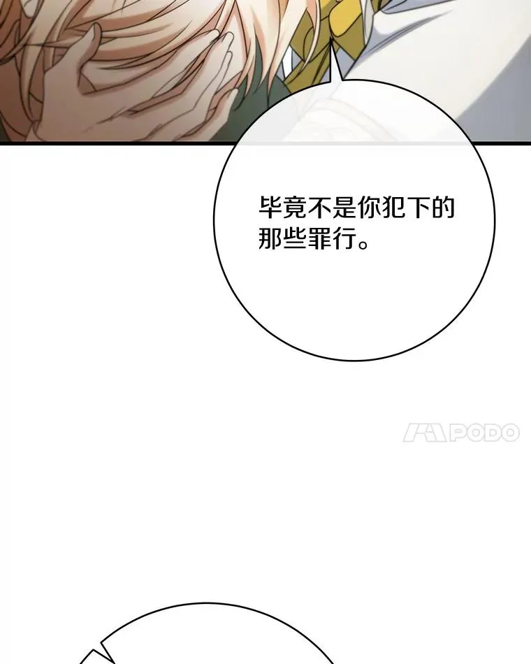 81.盖伊尔的笔记 第126页