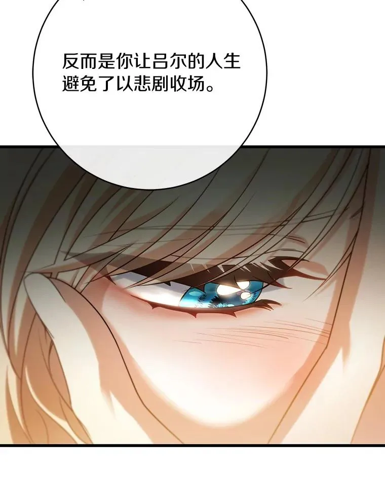 81.盖伊尔的笔记 第127页