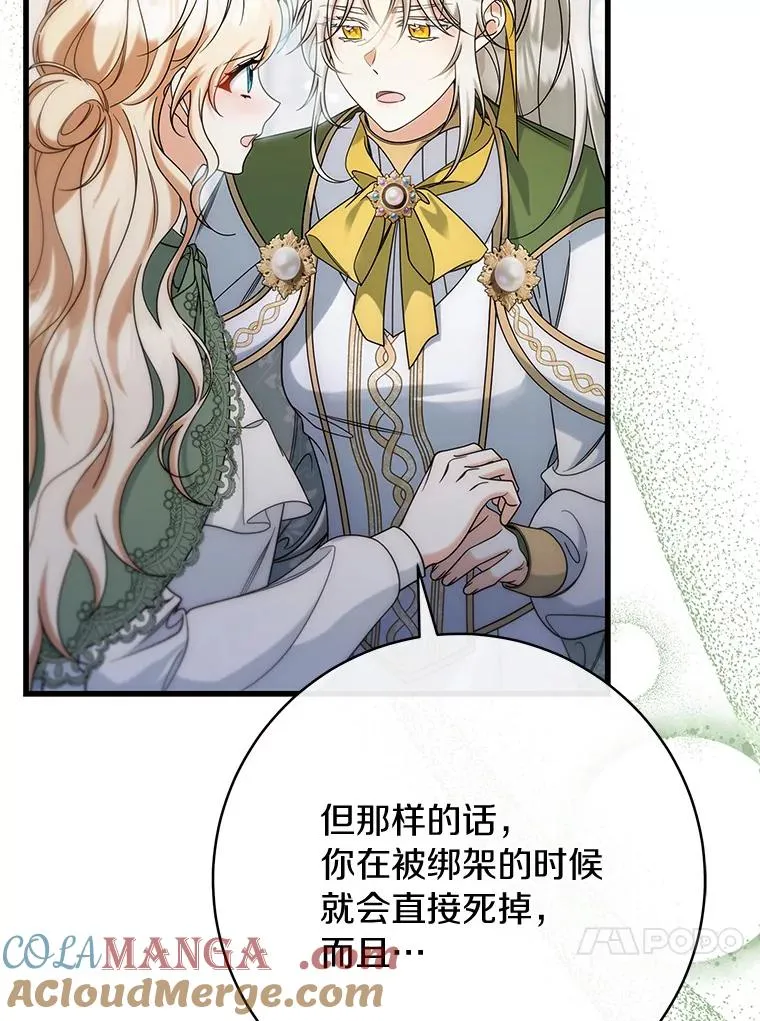 81.盖伊尔的笔记 第129页