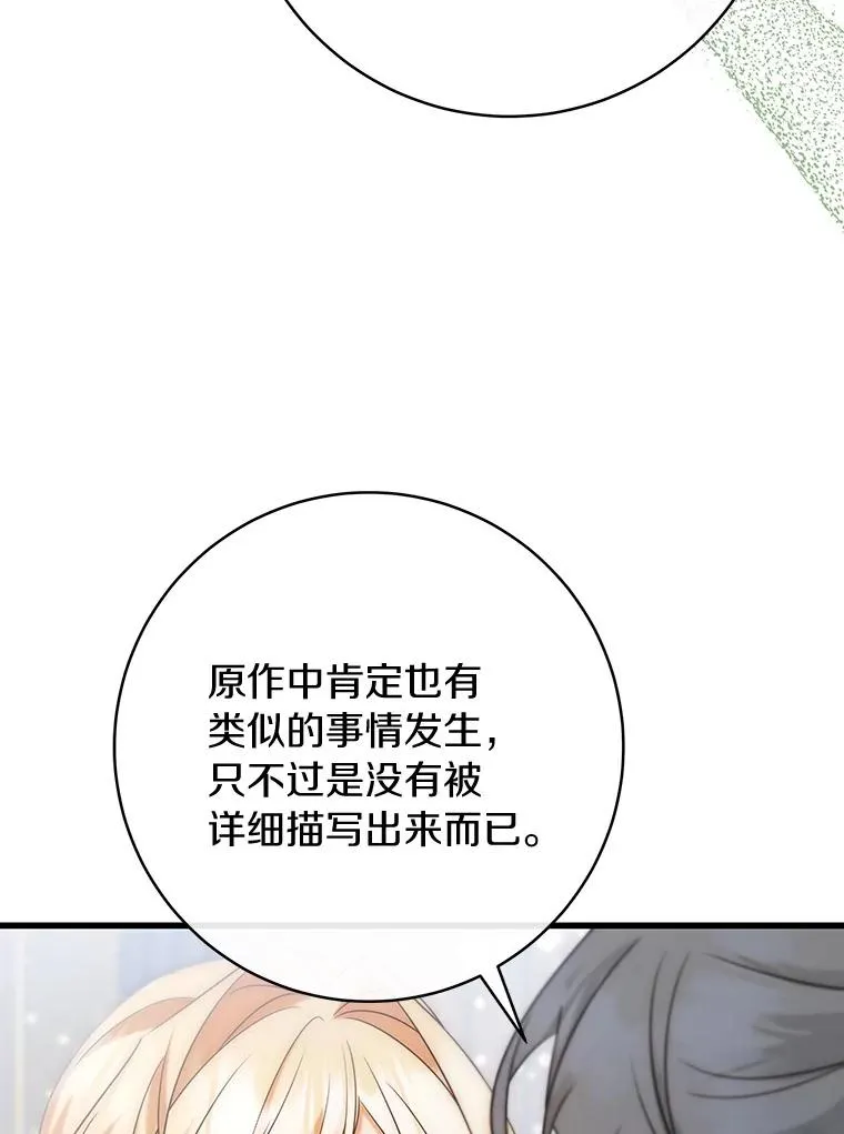 81.盖伊尔的笔记 第130页