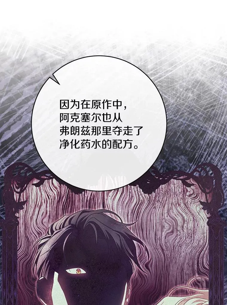 81.盖伊尔的笔记 第132页