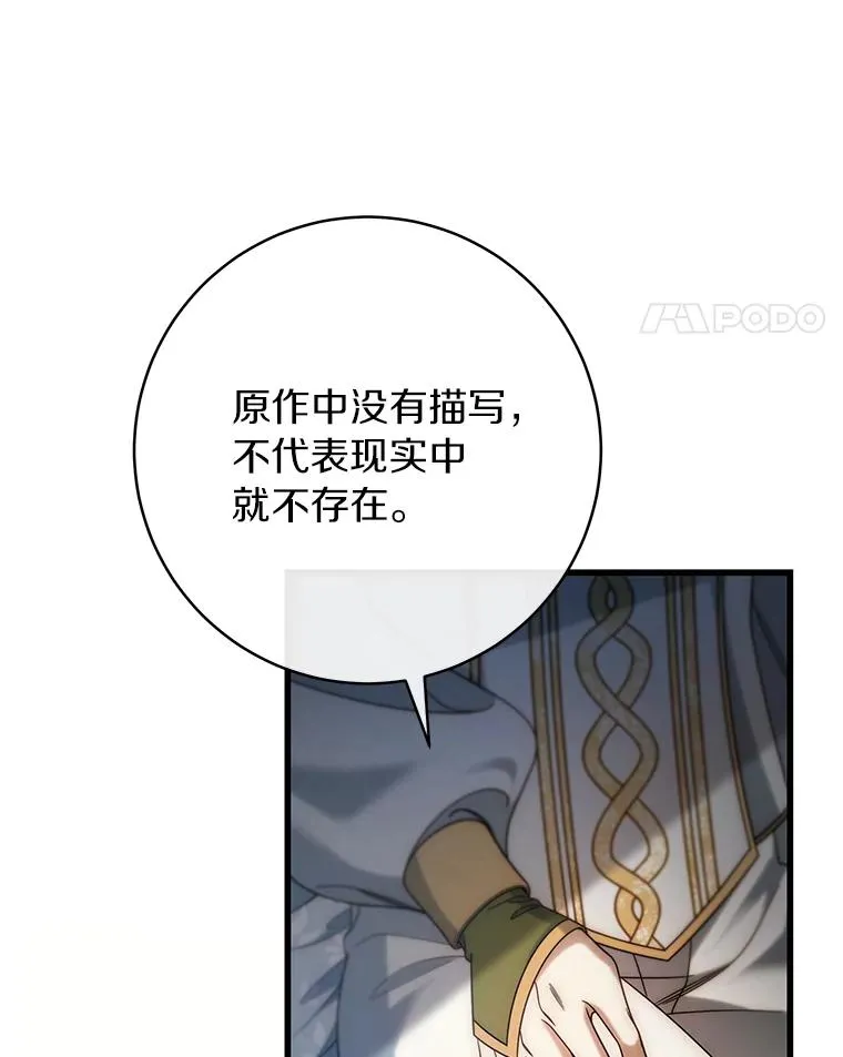 81.盖伊尔的笔记 第136页