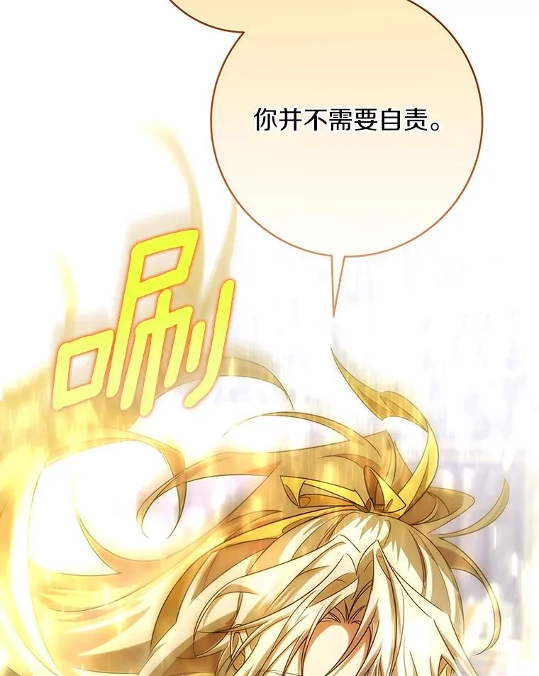 81.盖伊尔的笔记 第140页