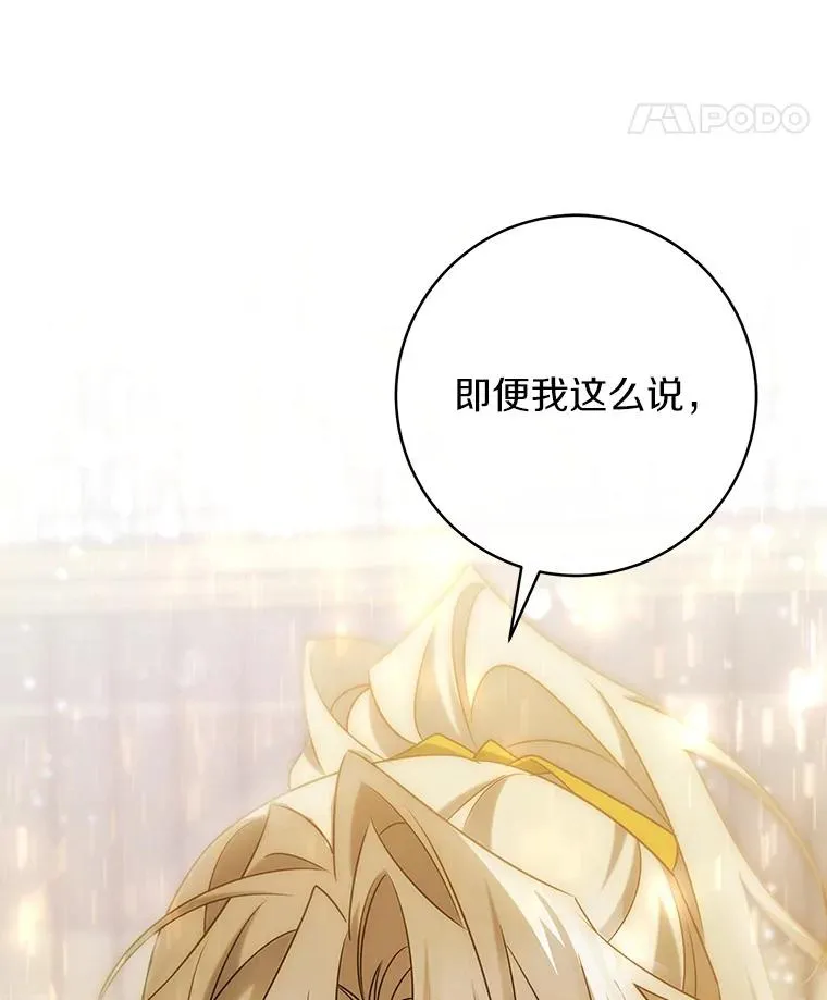81.盖伊尔的笔记 第143页