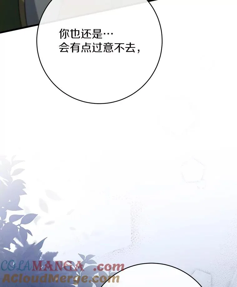 81.盖伊尔的笔记 第145页
