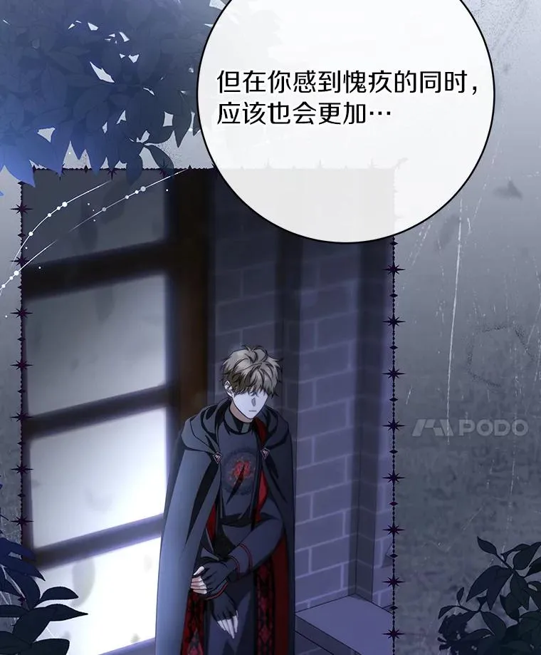 81.盖伊尔的笔记 第146页