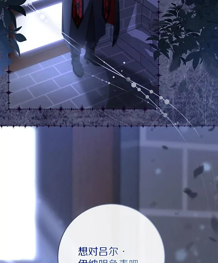 81.盖伊尔的笔记 第147页