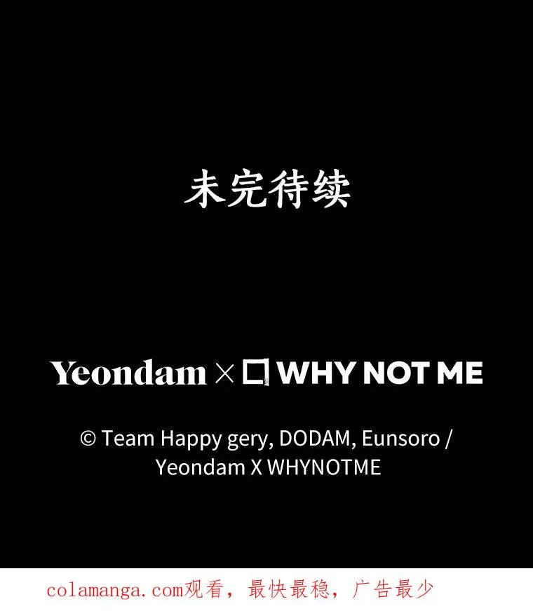 81.盖伊尔的笔记 第151页