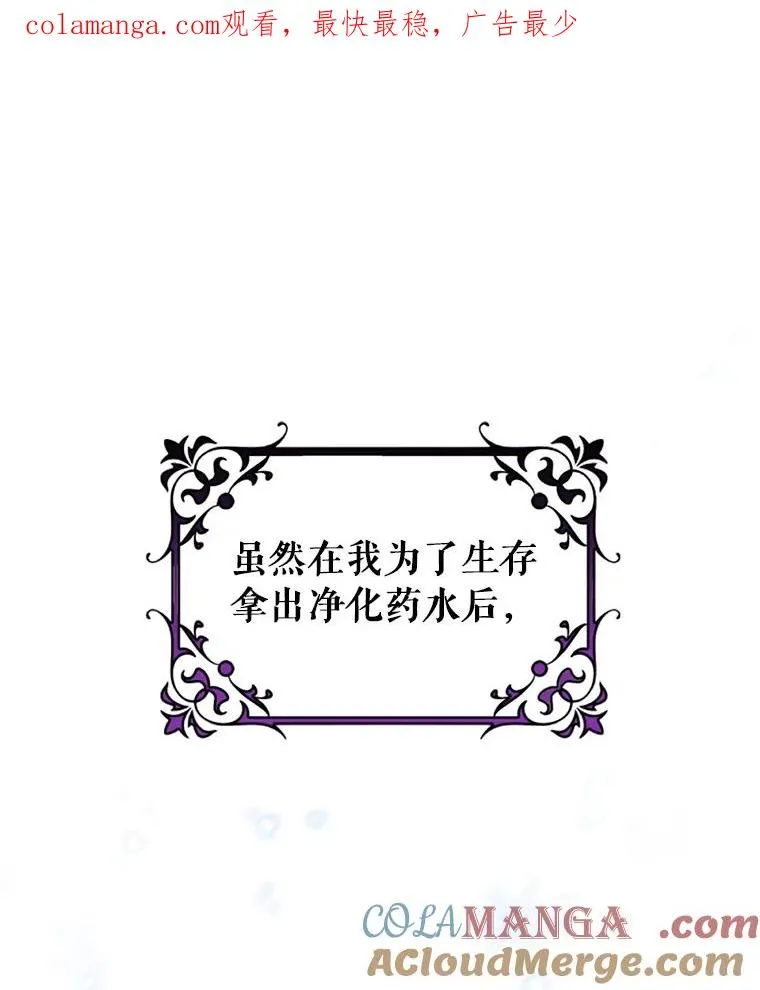 82.派的私心 第1页