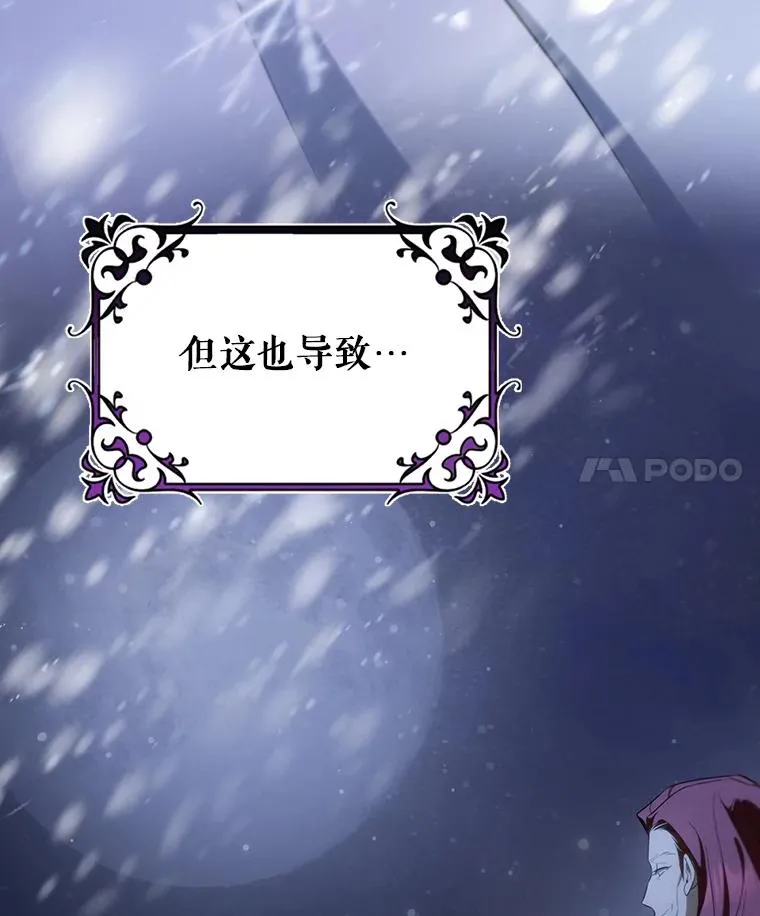 82.派的私心 第4页