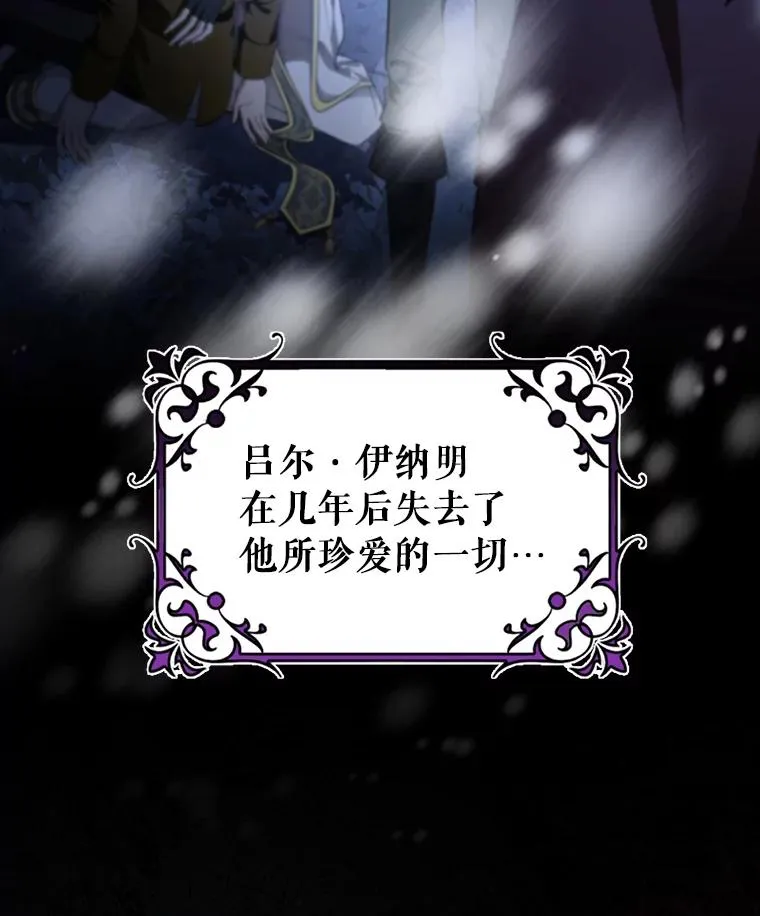 82.派的私心 第6页