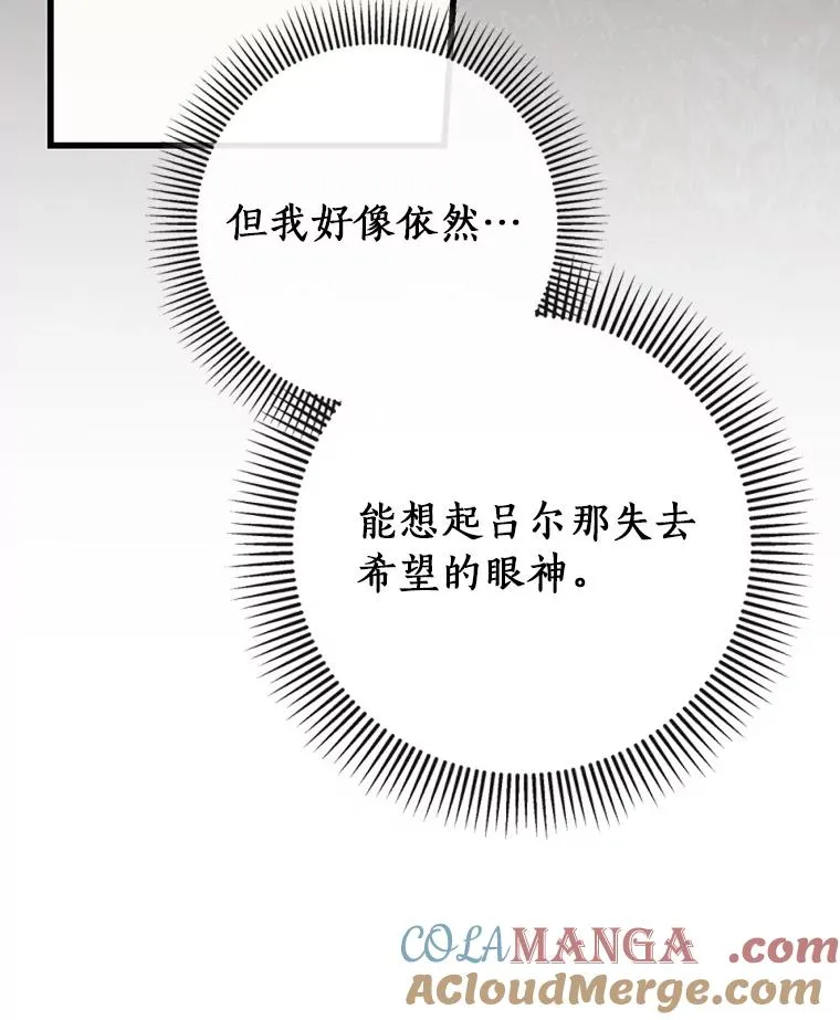82.派的私心 第9页