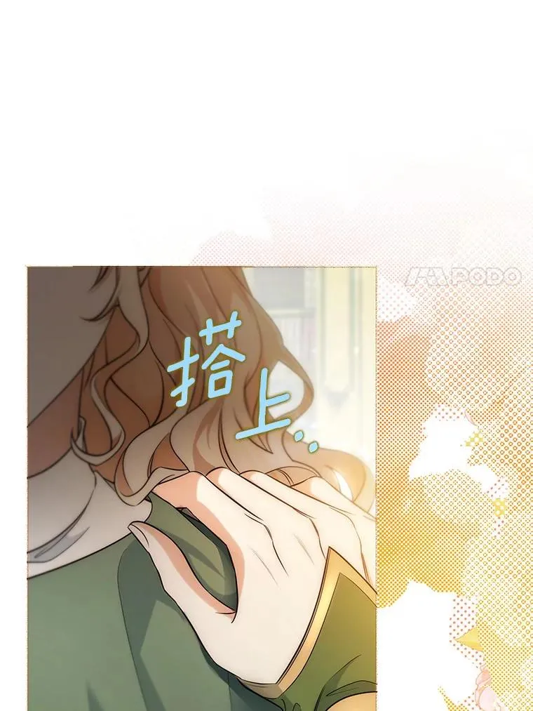 82.派的私心 第18页