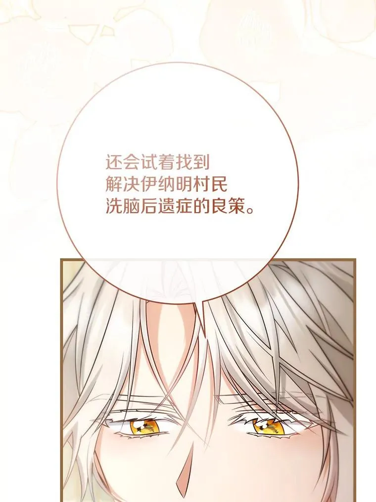 82.派的私心 第22页