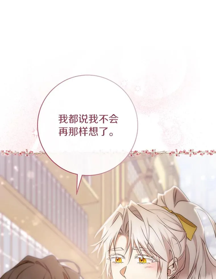 82.派的私心 第26页