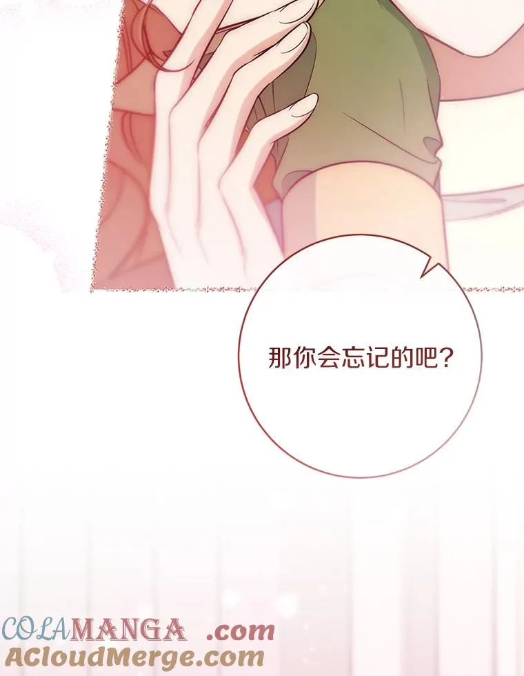 82.派的私心 第29页