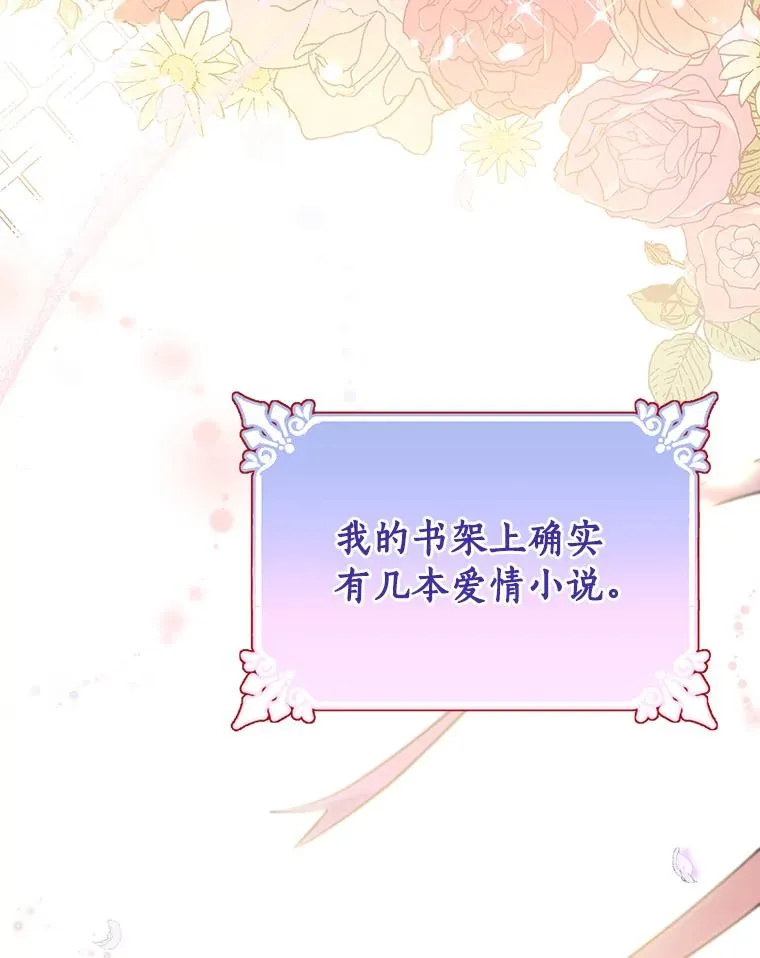 82.派的私心 第47页