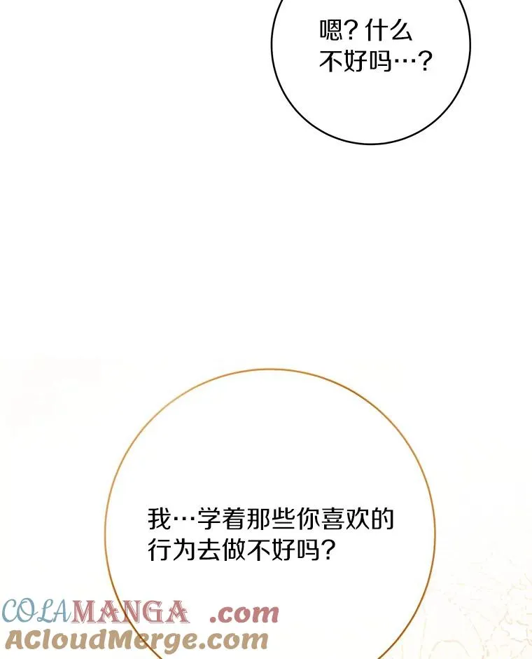 82.派的私心 第57页