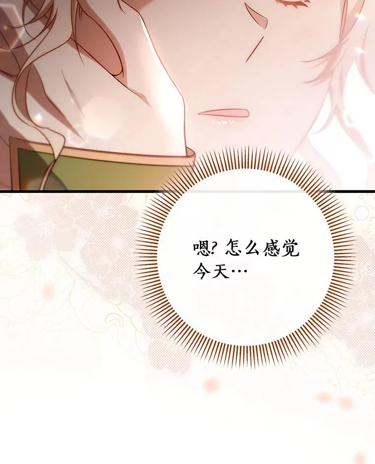 82.派的私心 第62页