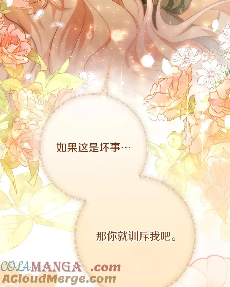 82.派的私心 第65页