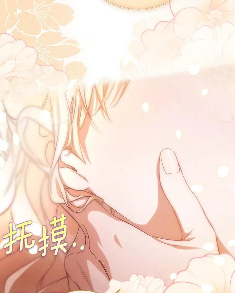 82.派的私心 第66页