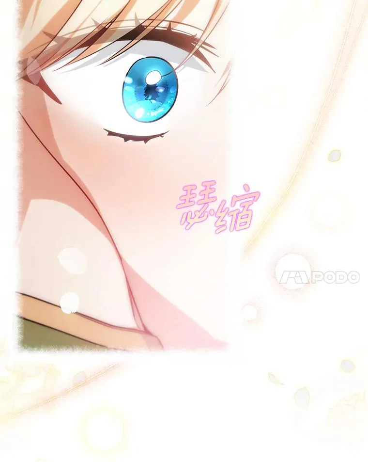 82.派的私心 第68页