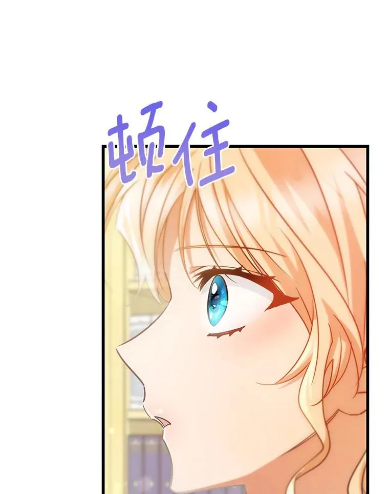 82.派的私心 第80页