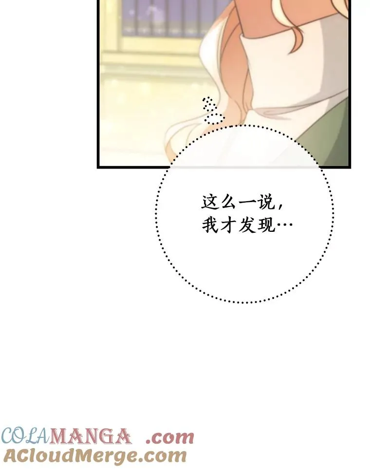 82.派的私心 第81页
