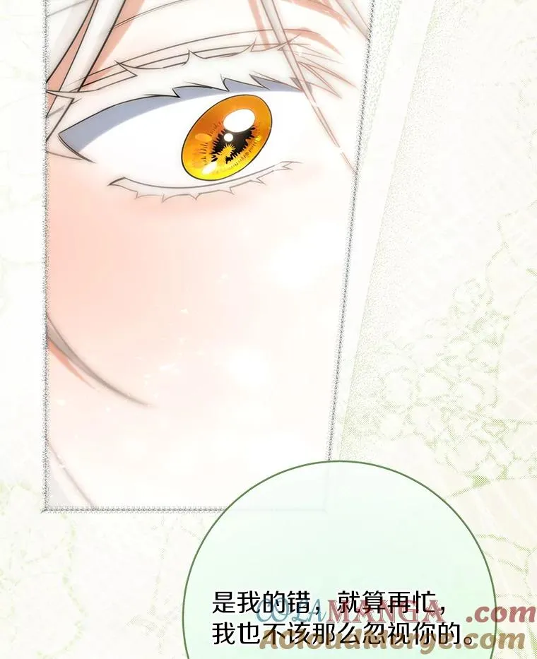 82.派的私心 第93页