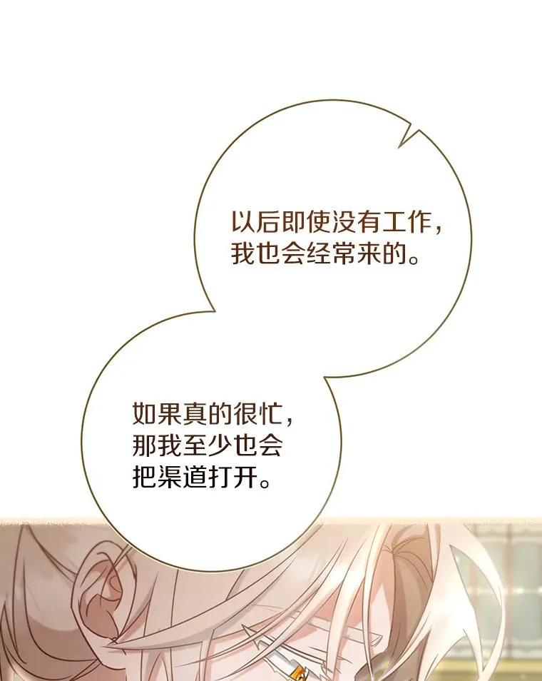 82.派的私心 第96页