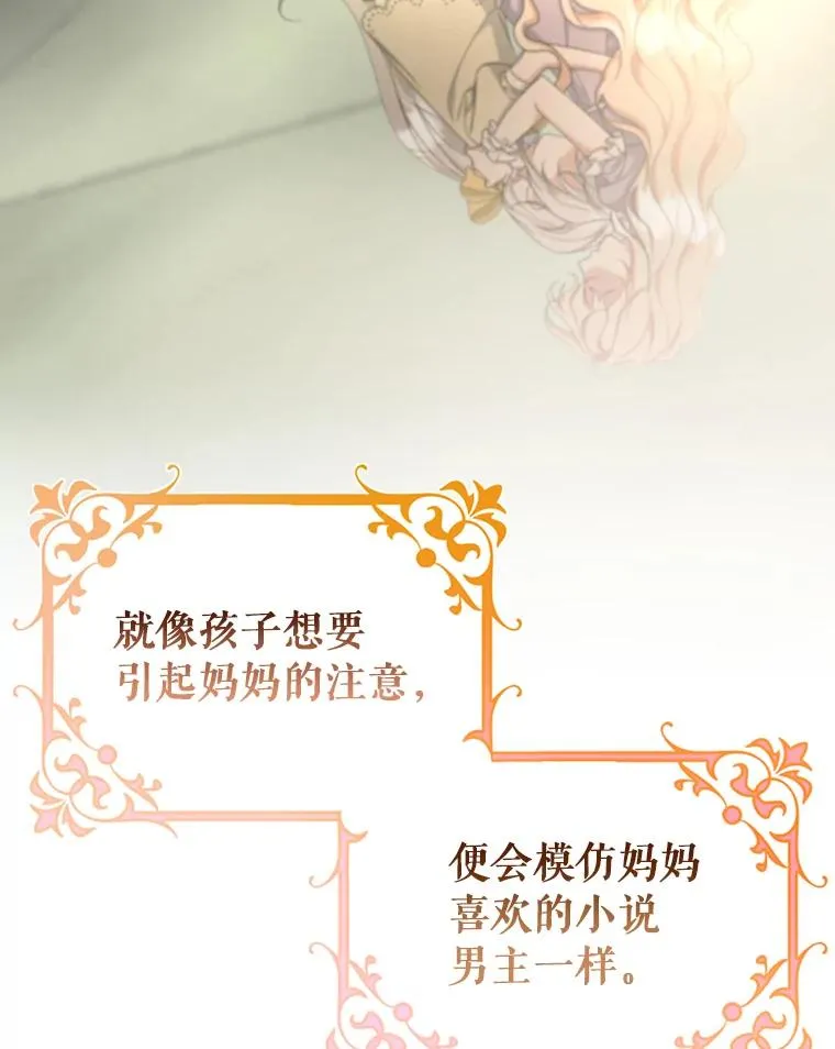 82.派的私心 第100页