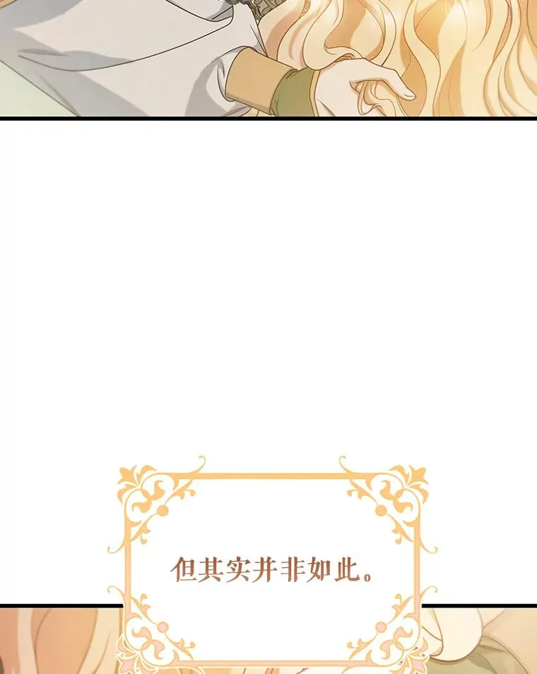 82.派的私心 第103页
