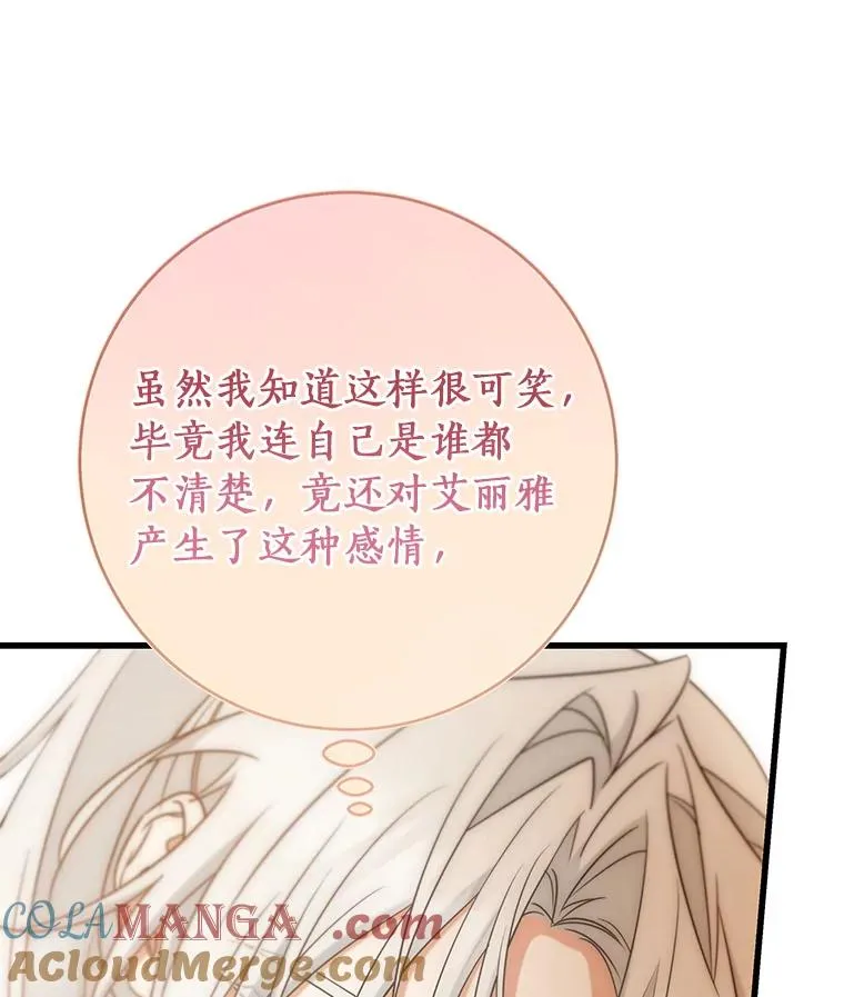 82.派的私心 第105页