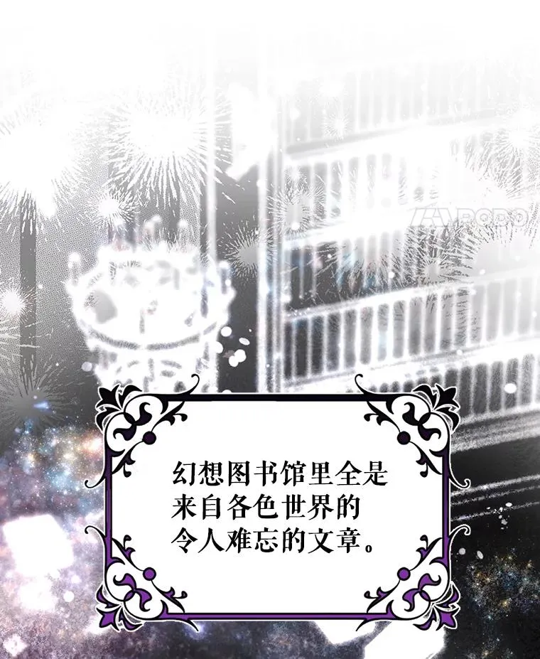 82.派的私心 第110页
