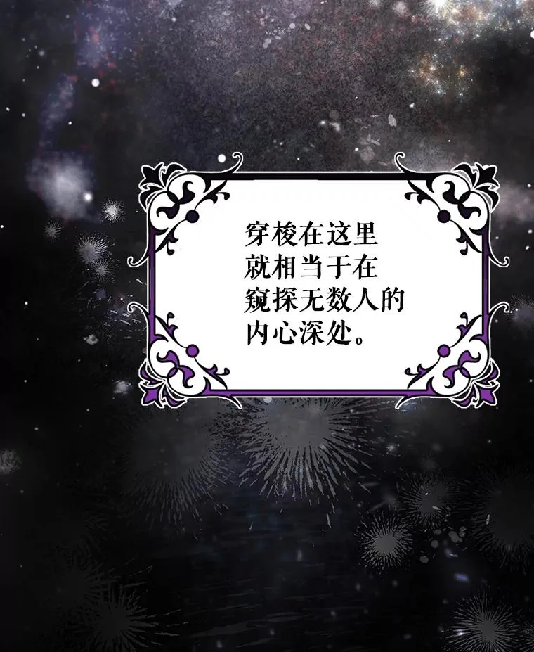 82.派的私心 第112页