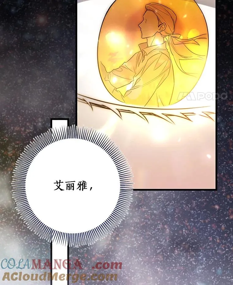 82.派的私心 第117页