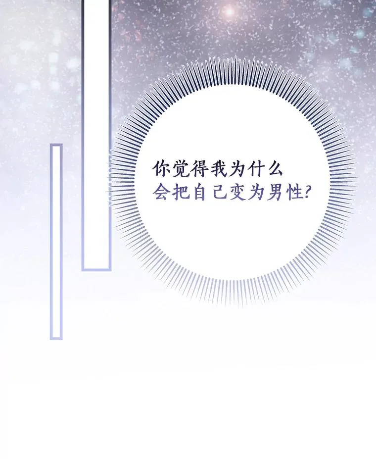 82.派的私心 第118页