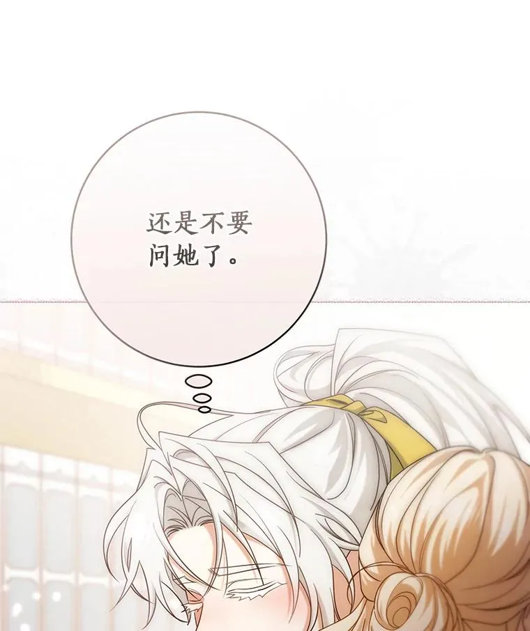 82.派的私心 第119页