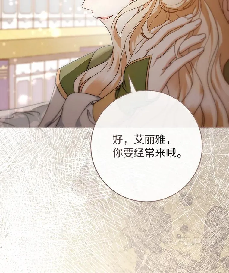 82.派的私心 第120页