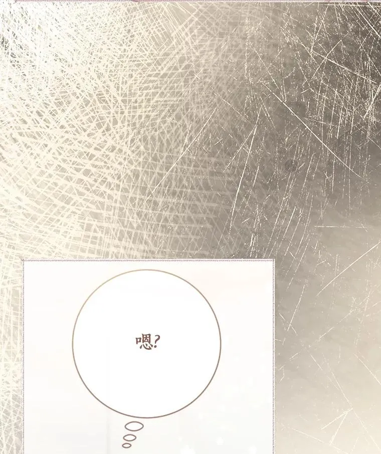 82.派的私心 第122页