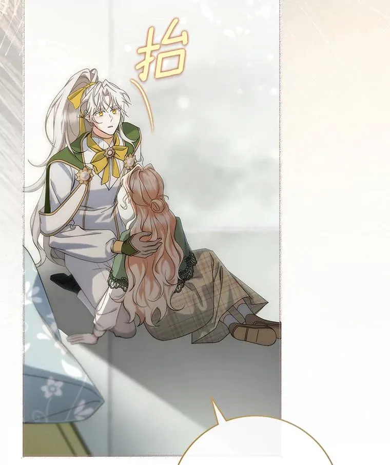 82.派的私心 第123页